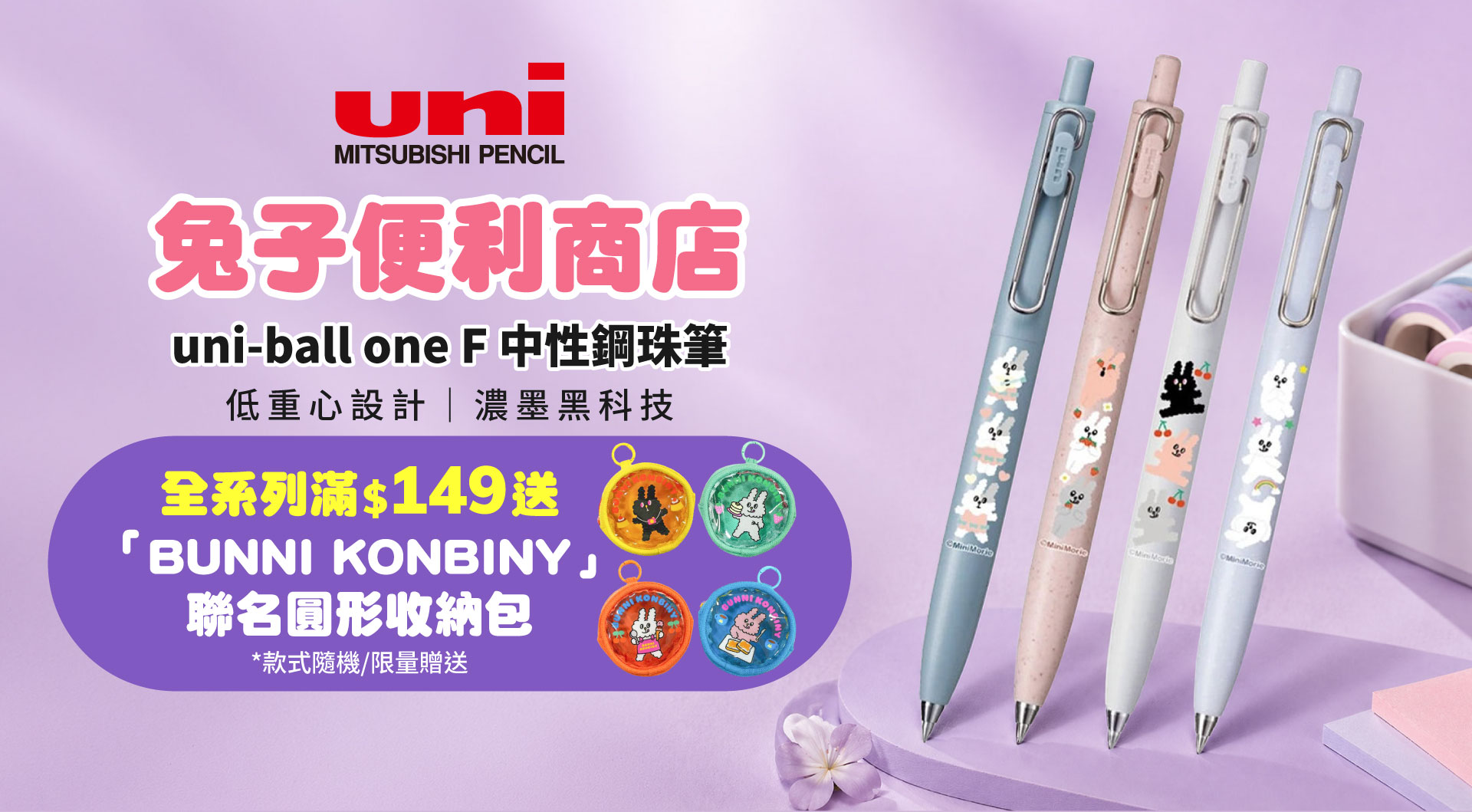 滿版banner