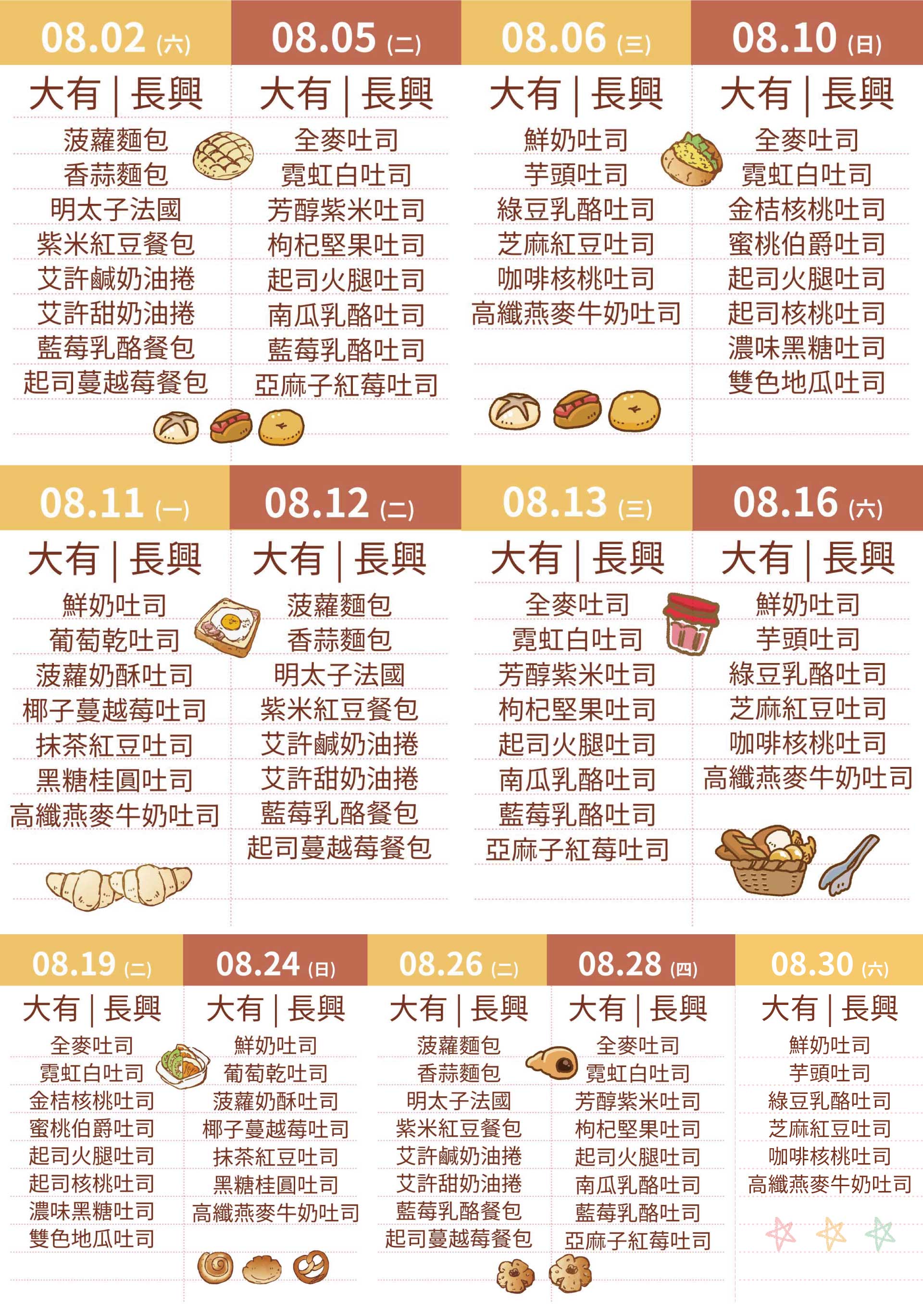 滿版banner