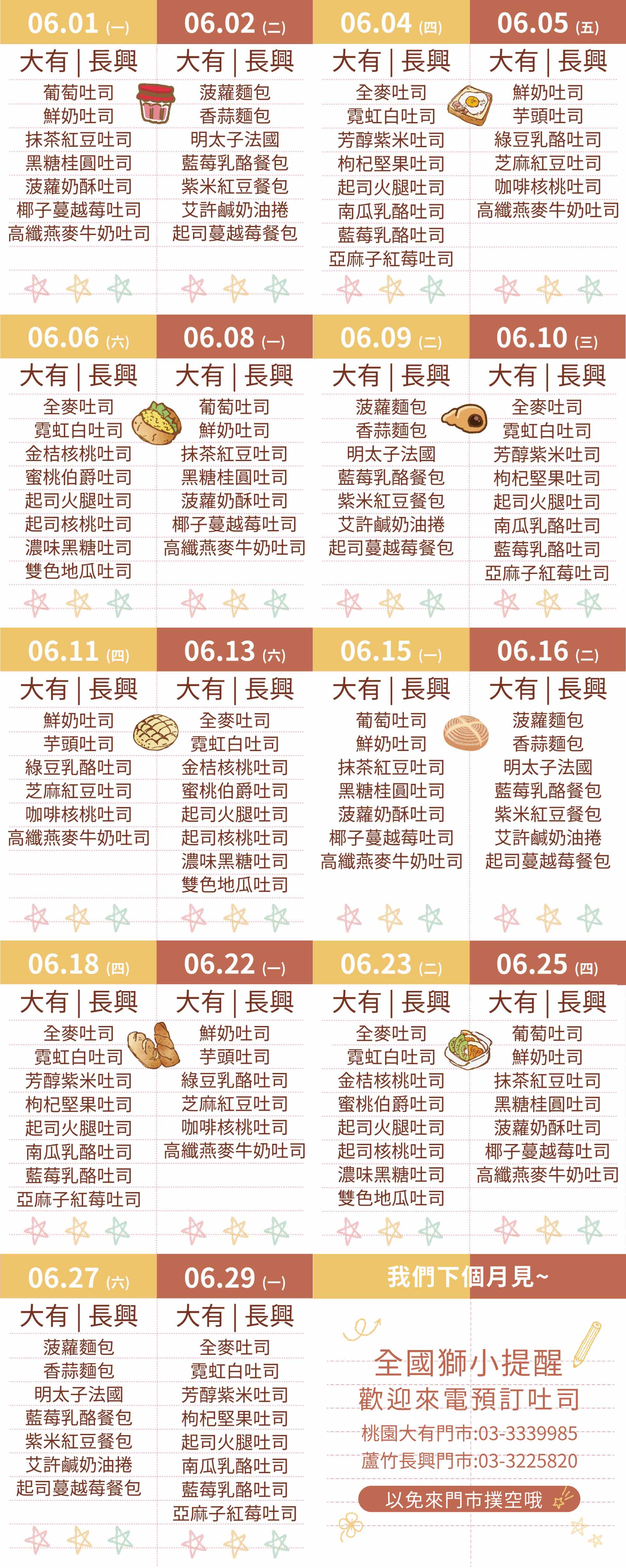滿版banner