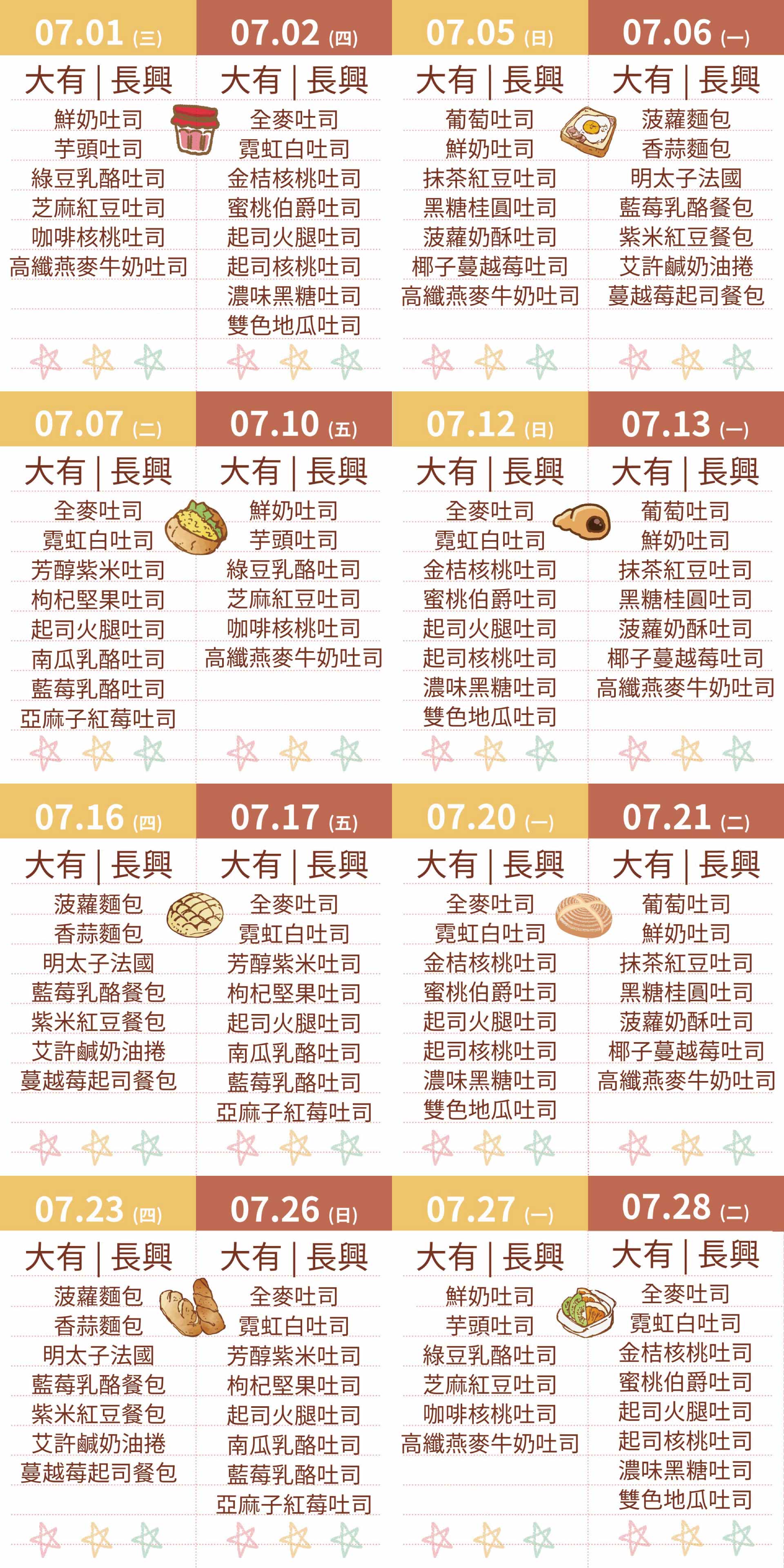 滿版banner