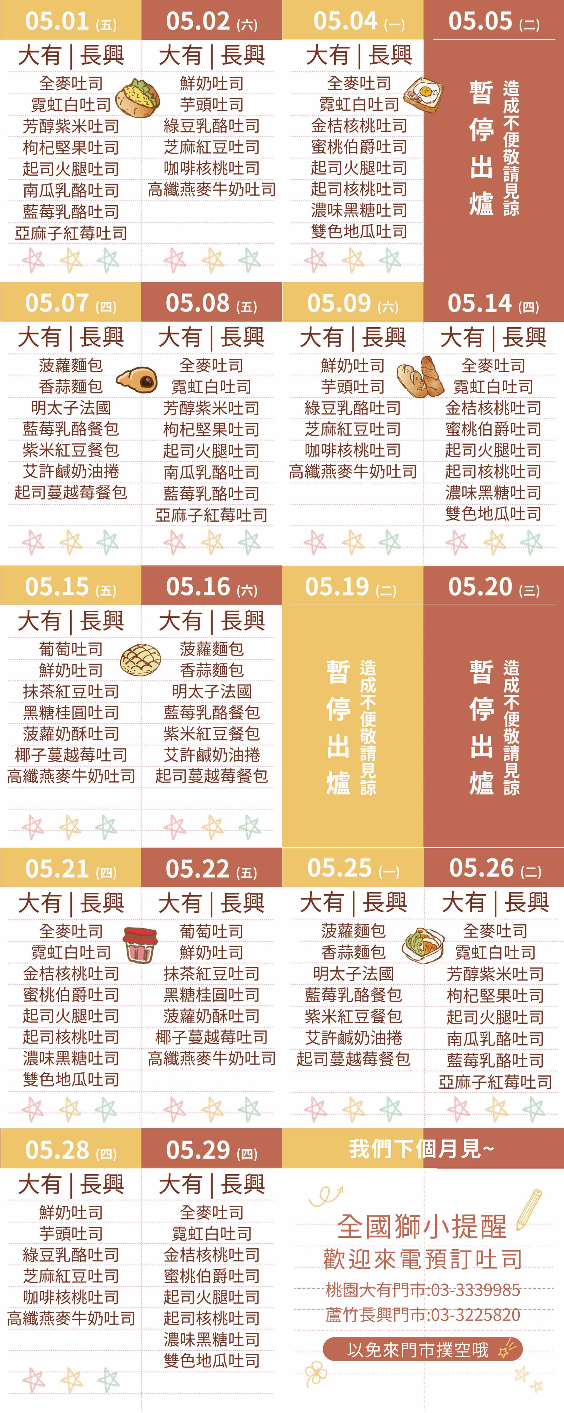 滿版banner
