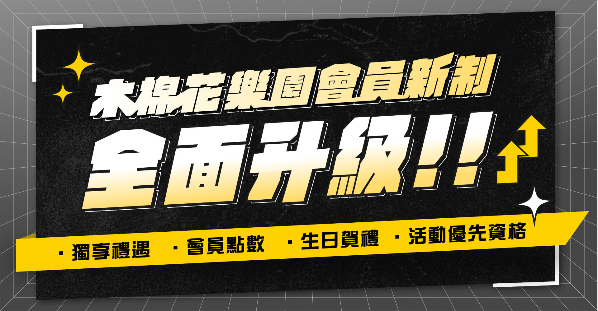 滿版banner