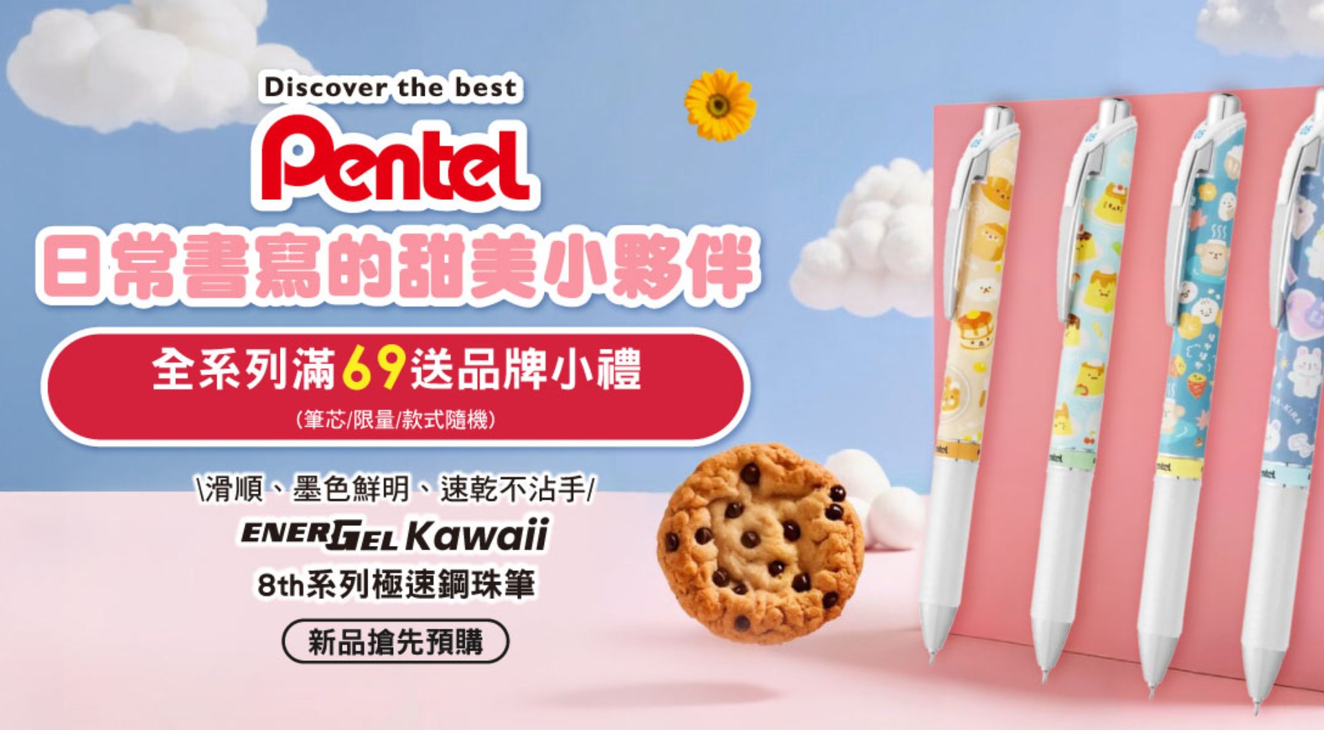 滿版banner