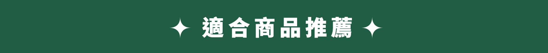 滿版banner
