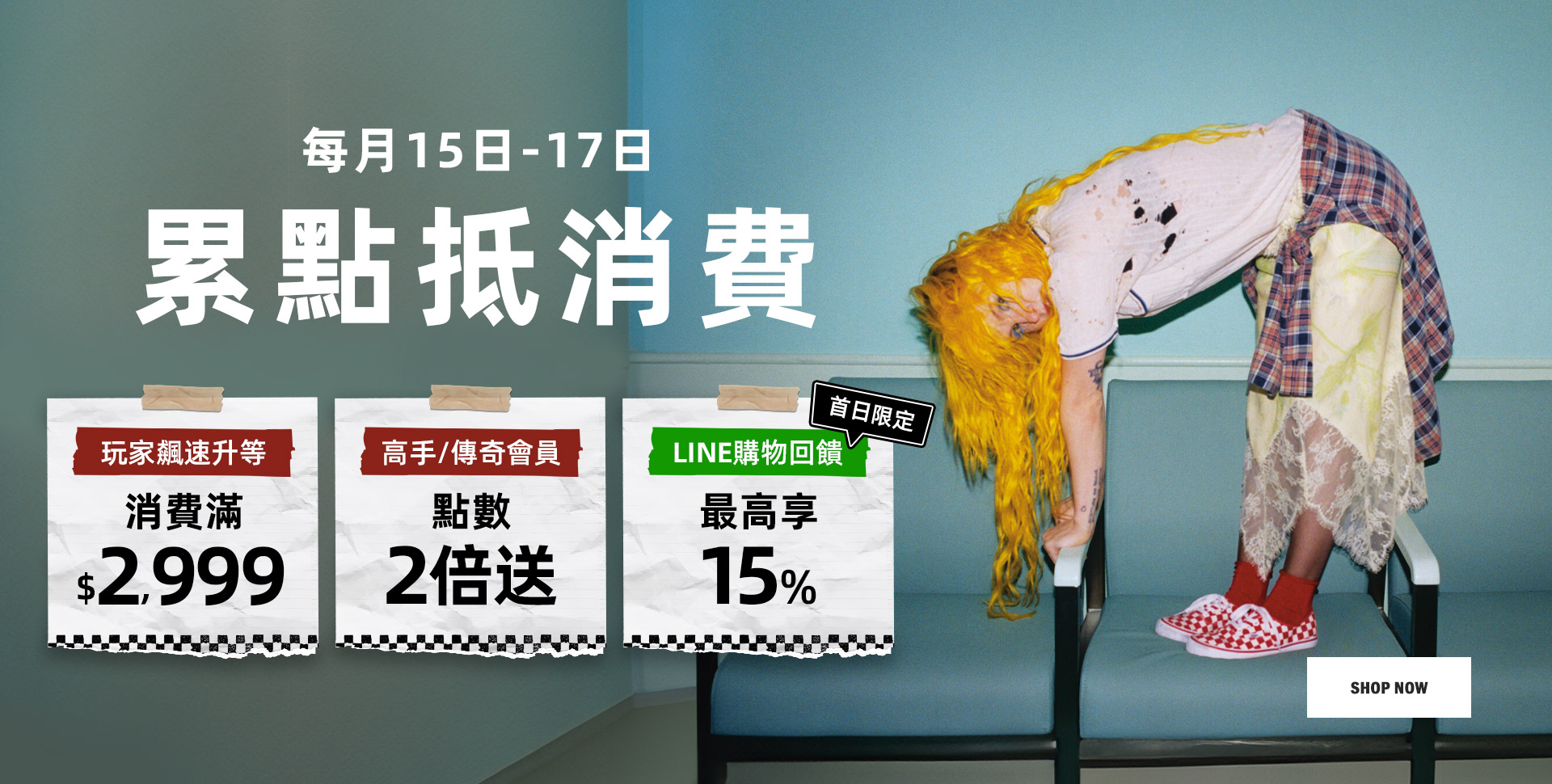 滿版banner