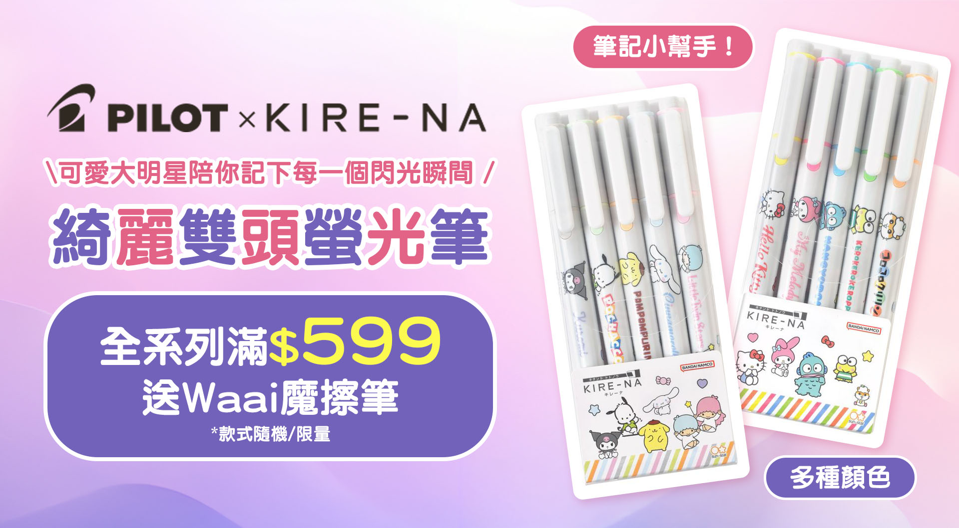 滿版banner