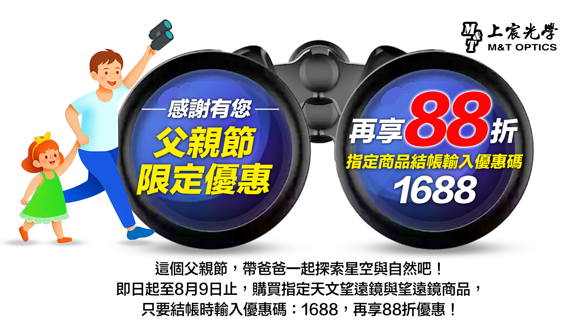 滿版banner
