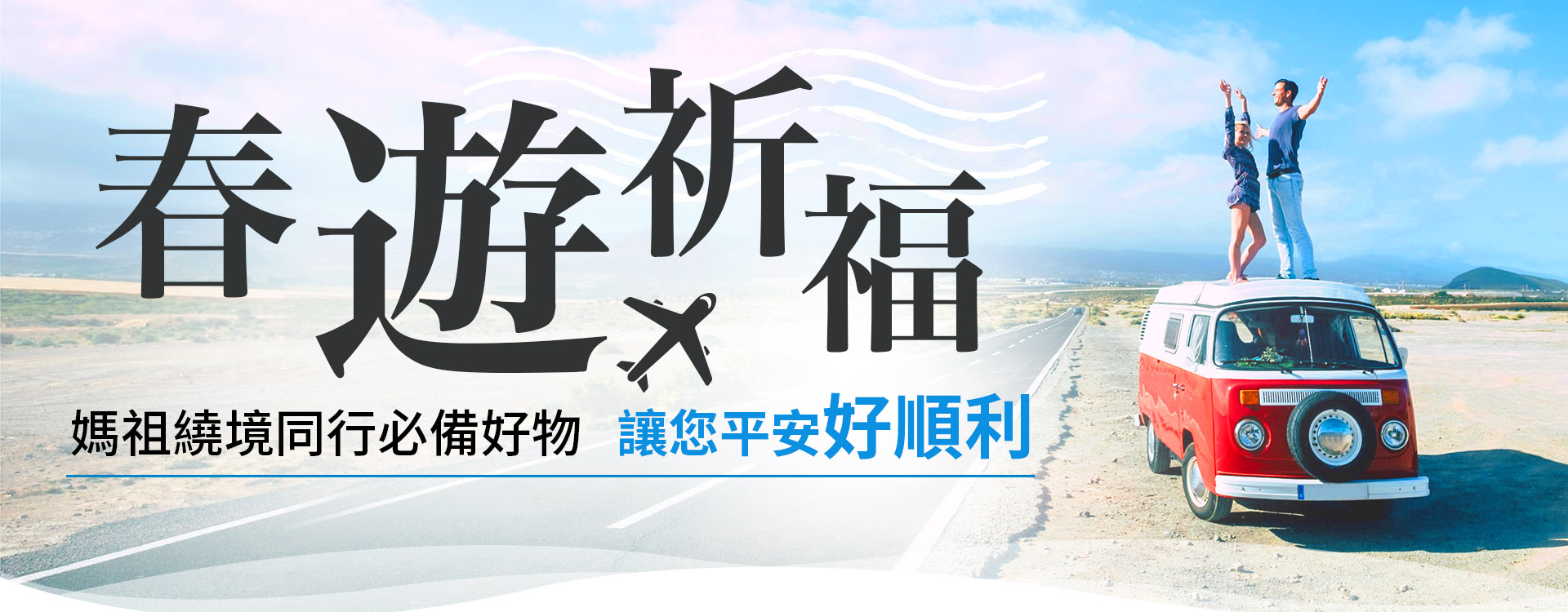 滿版banner