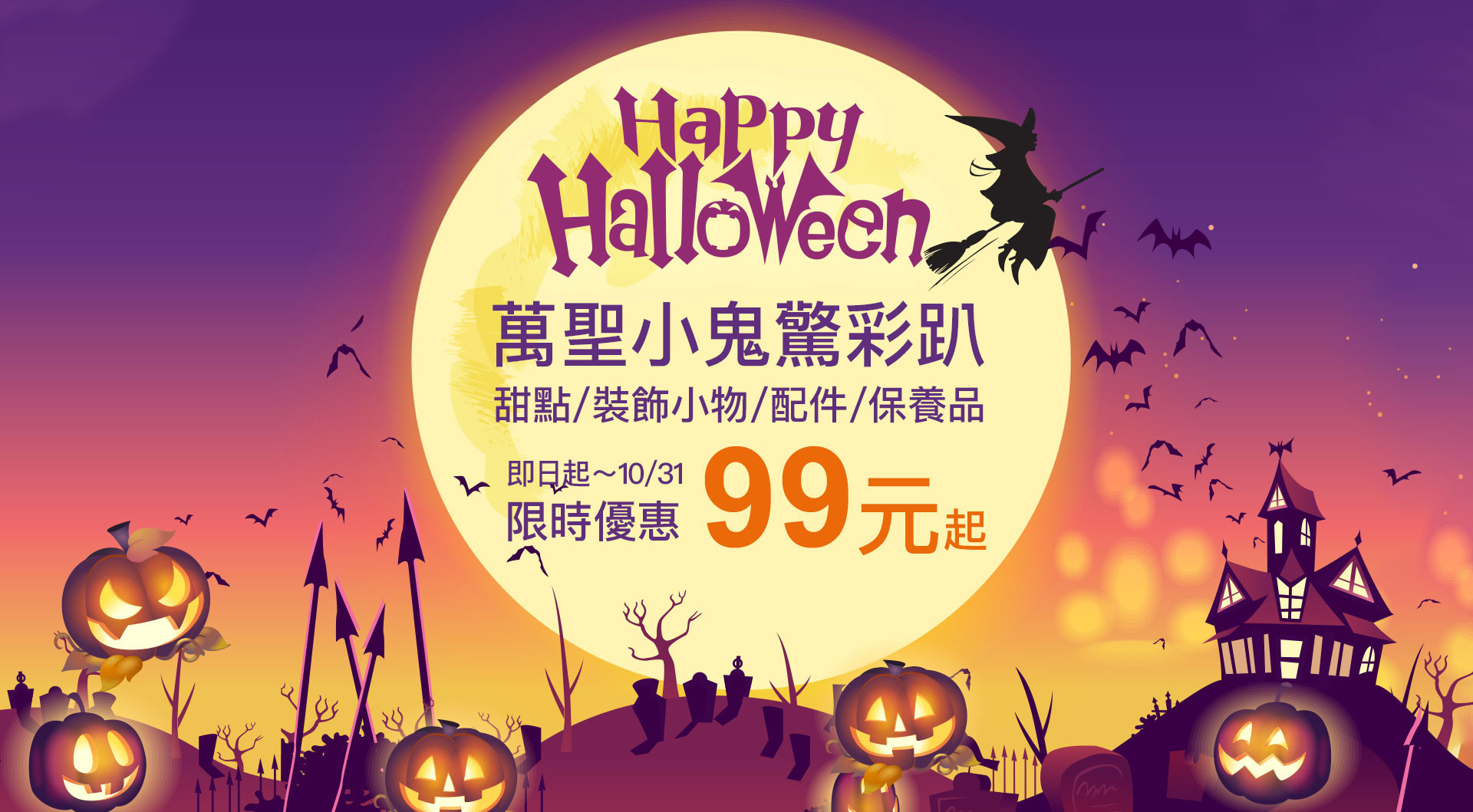 滿版banner