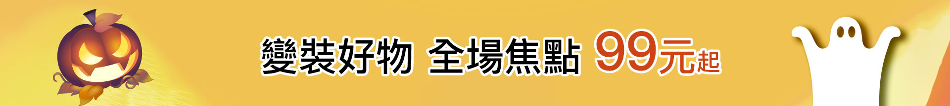 滿版banner