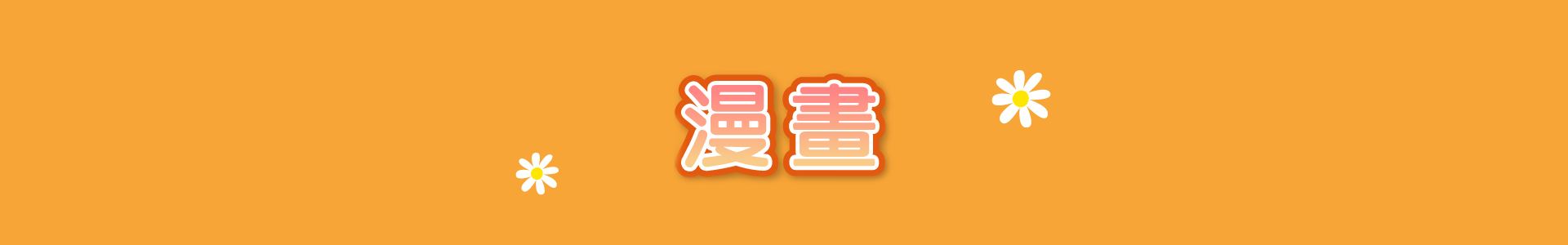 滿版banner
