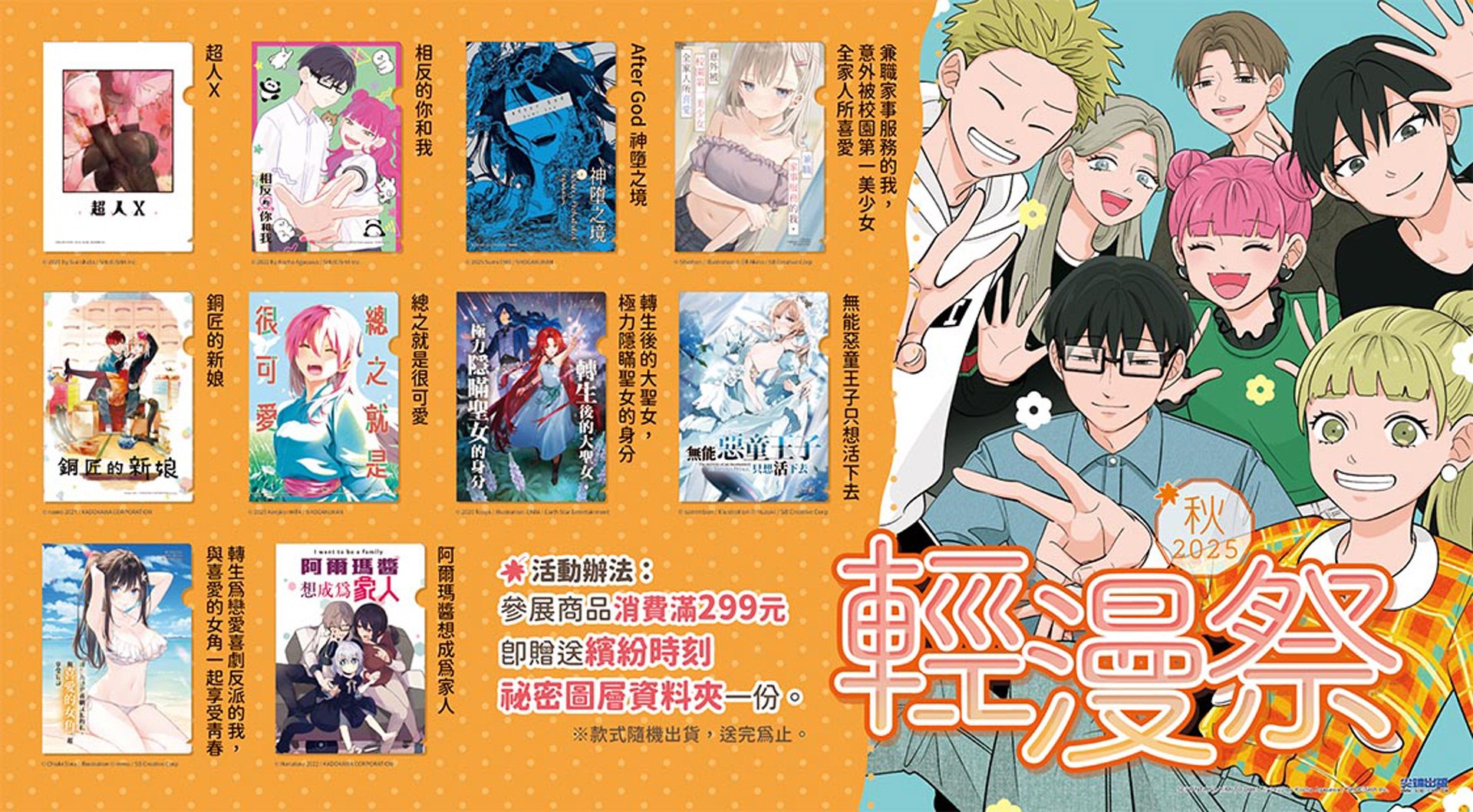 滿版banner