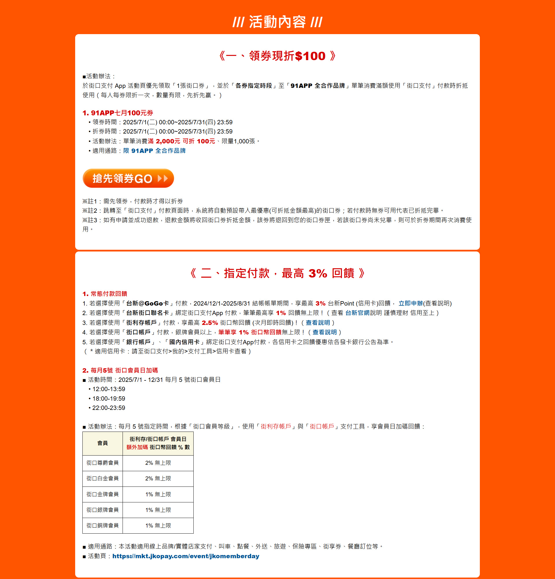 滿版banner