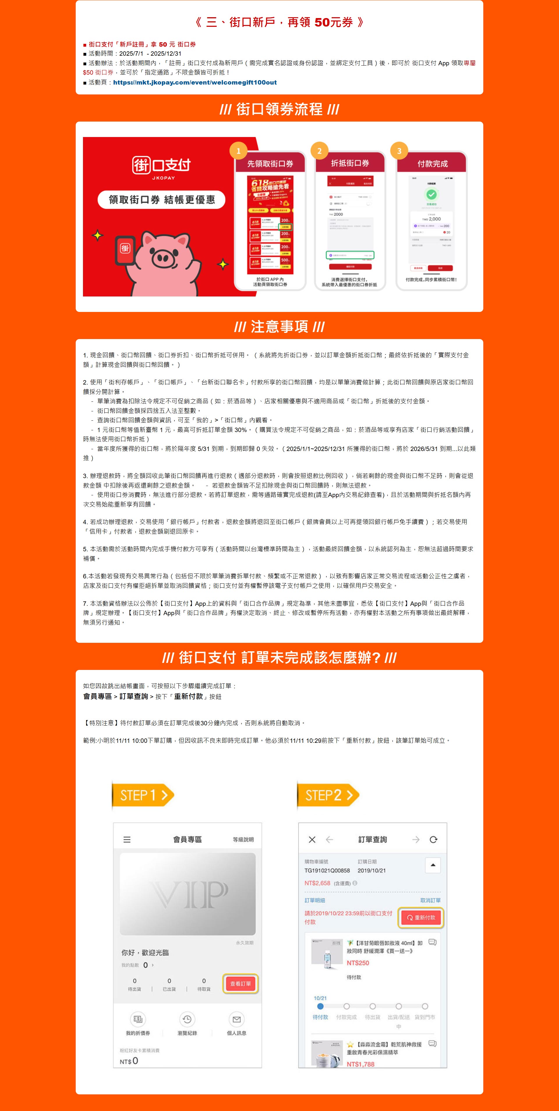 滿版banner