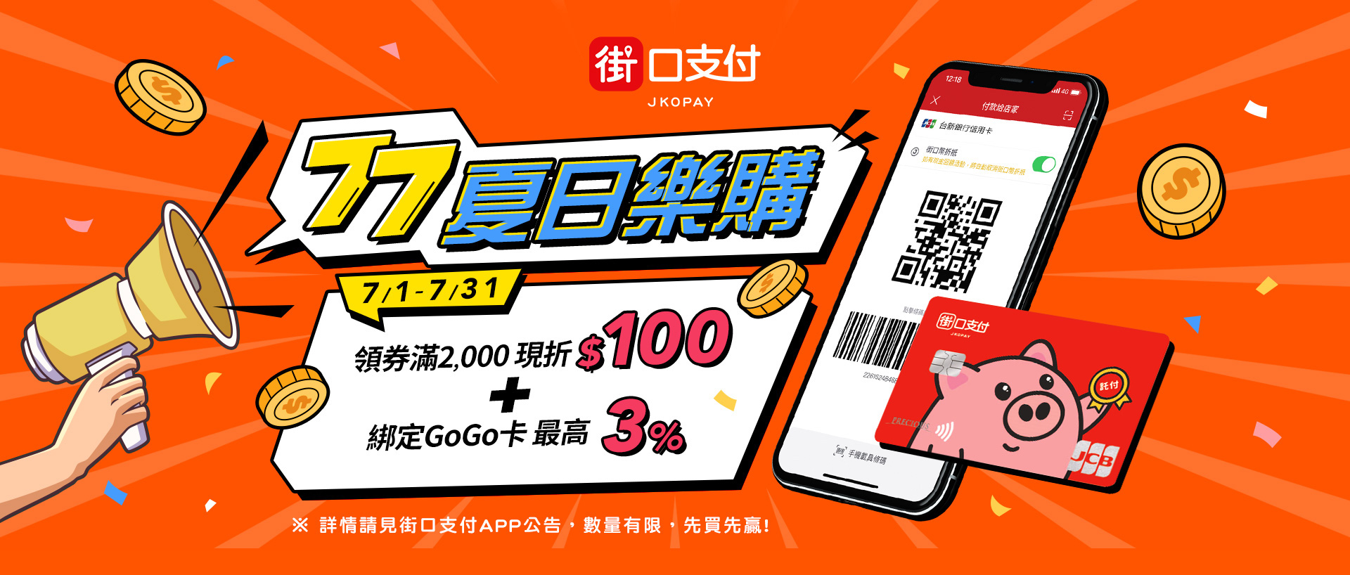 滿版banner