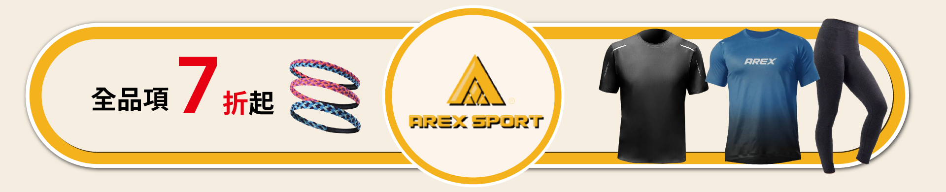 滿版banner