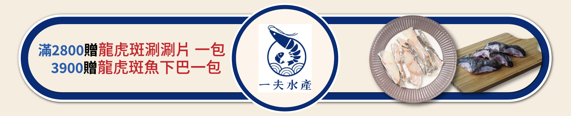 滿版banner