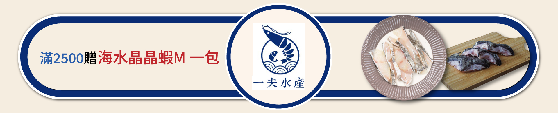 滿版banner