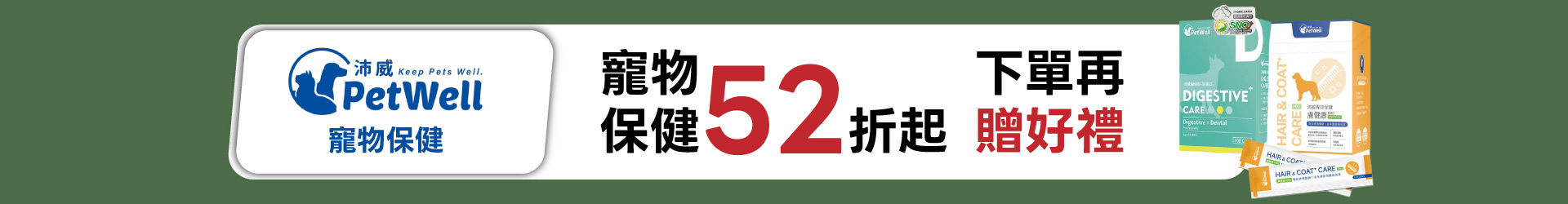 滿版banner