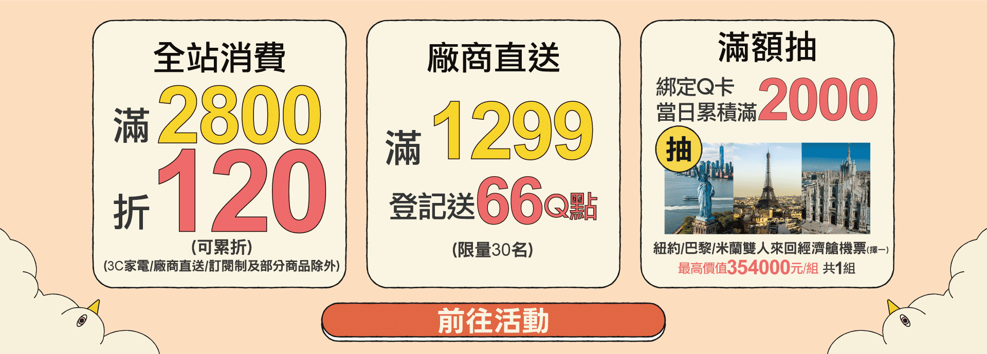 滿版banner