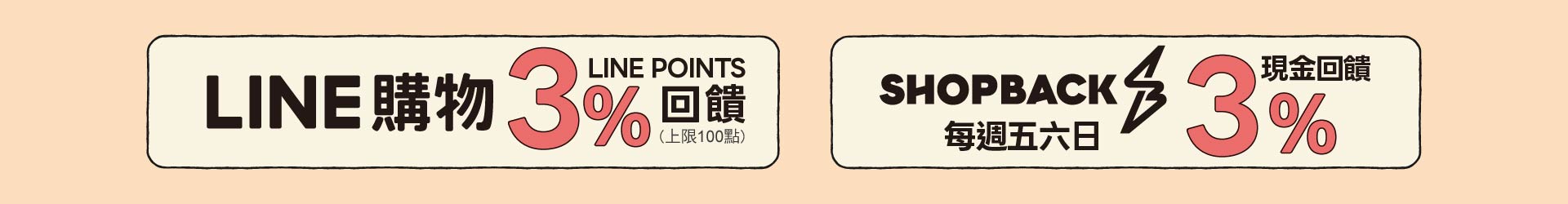 滿版banner