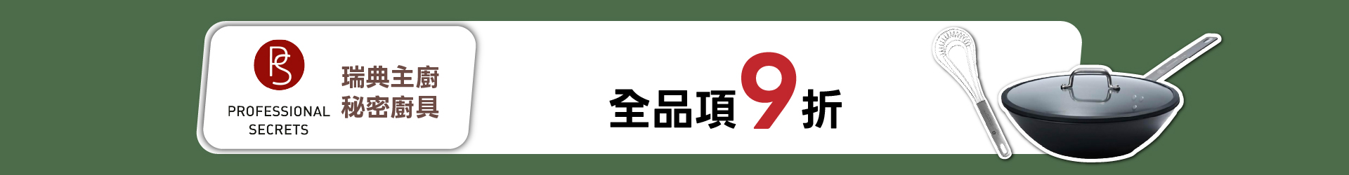 滿版banner