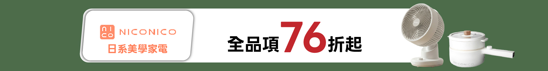 滿版banner