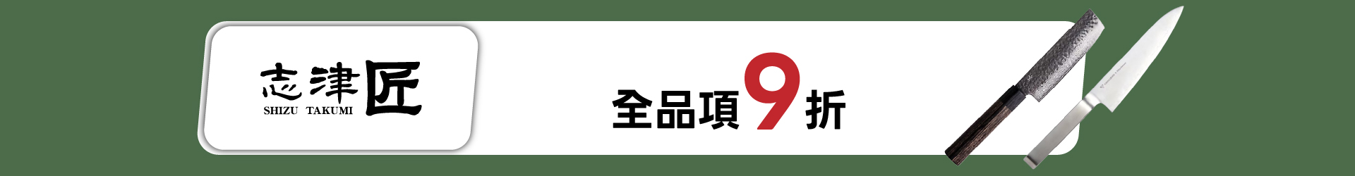 滿版banner
