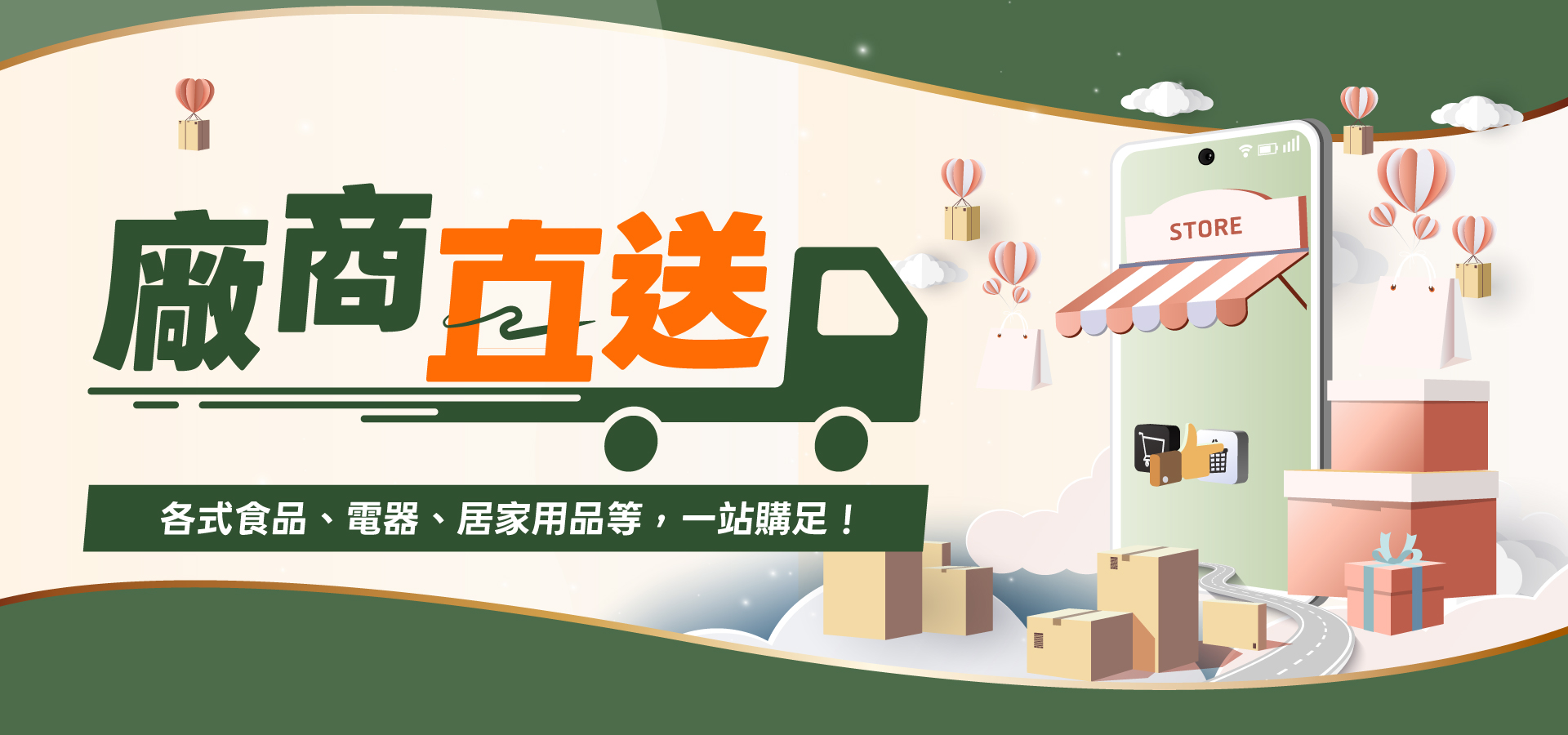 滿版banner