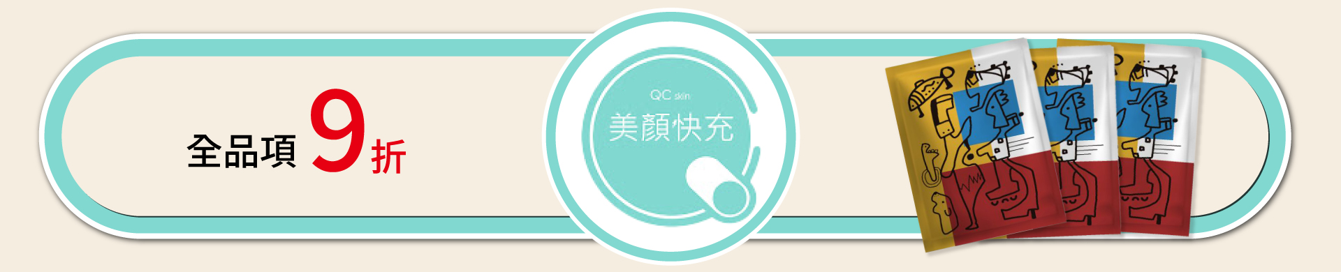 滿版banner