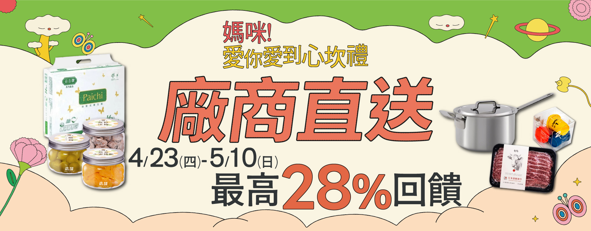 滿版banner
