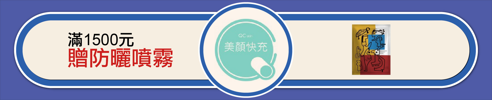 滿版banner