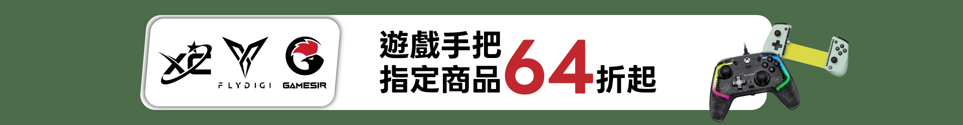 滿版banner