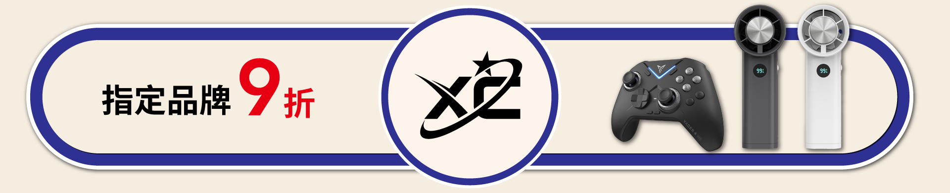 滿版banner