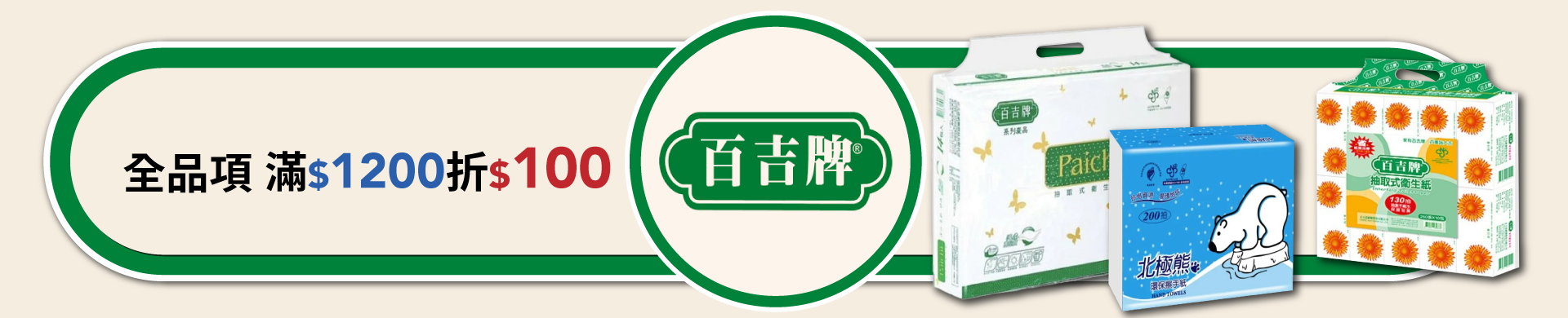 滿版banner