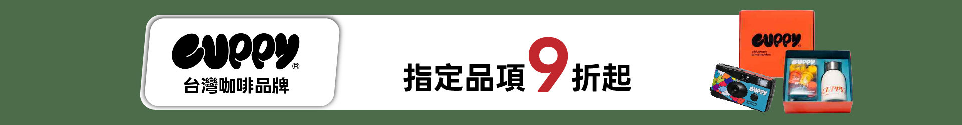 滿版banner