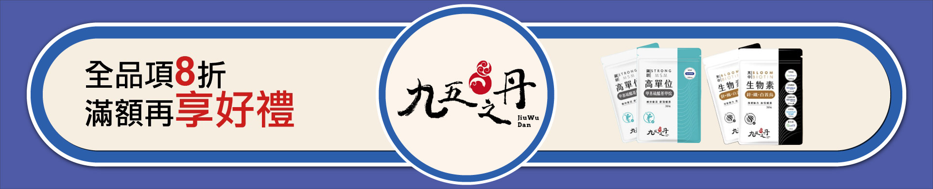 滿版banner