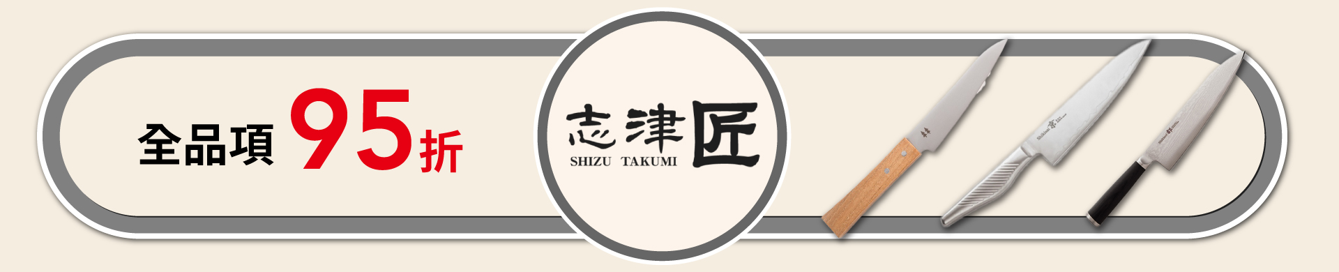 滿版banner