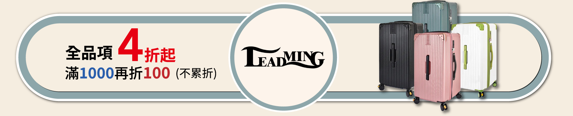 滿版banner