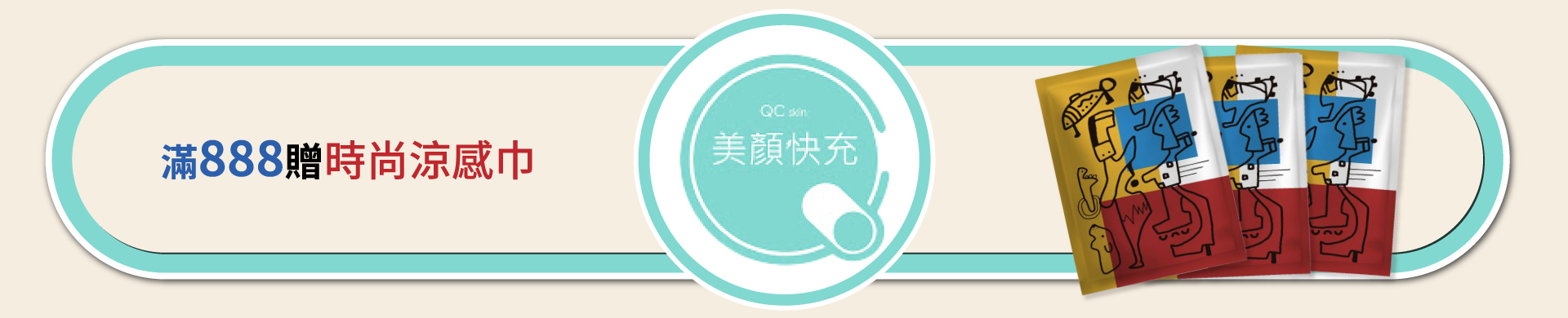 滿版banner