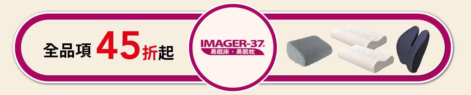 滿版banner