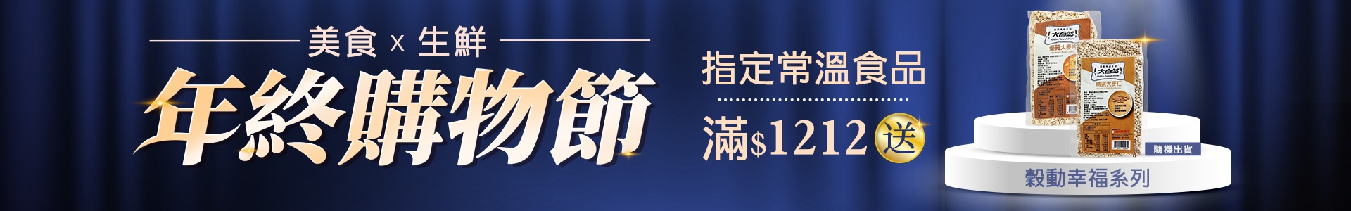 滿版banner