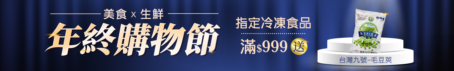滿版banner