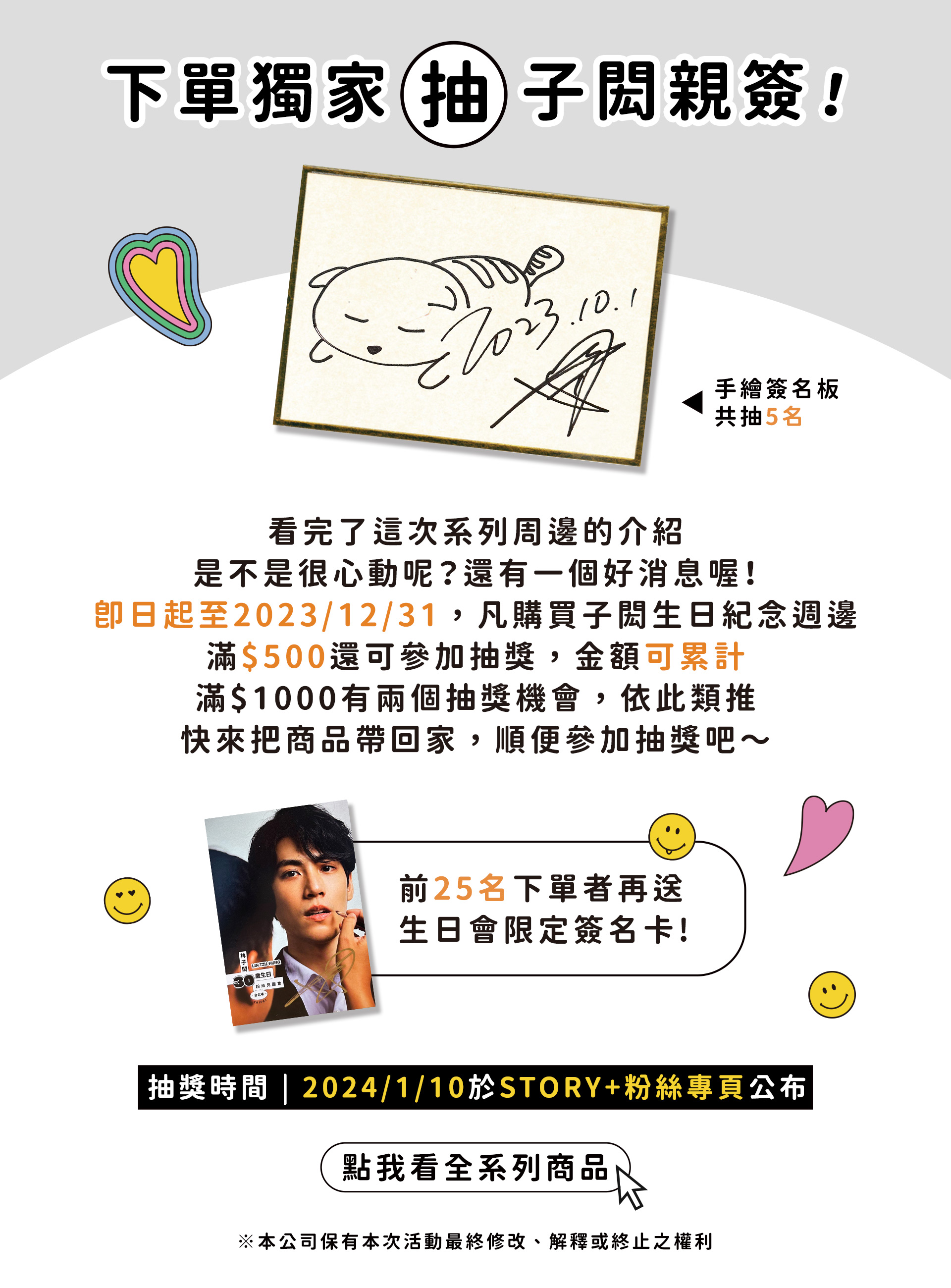 滿版banner