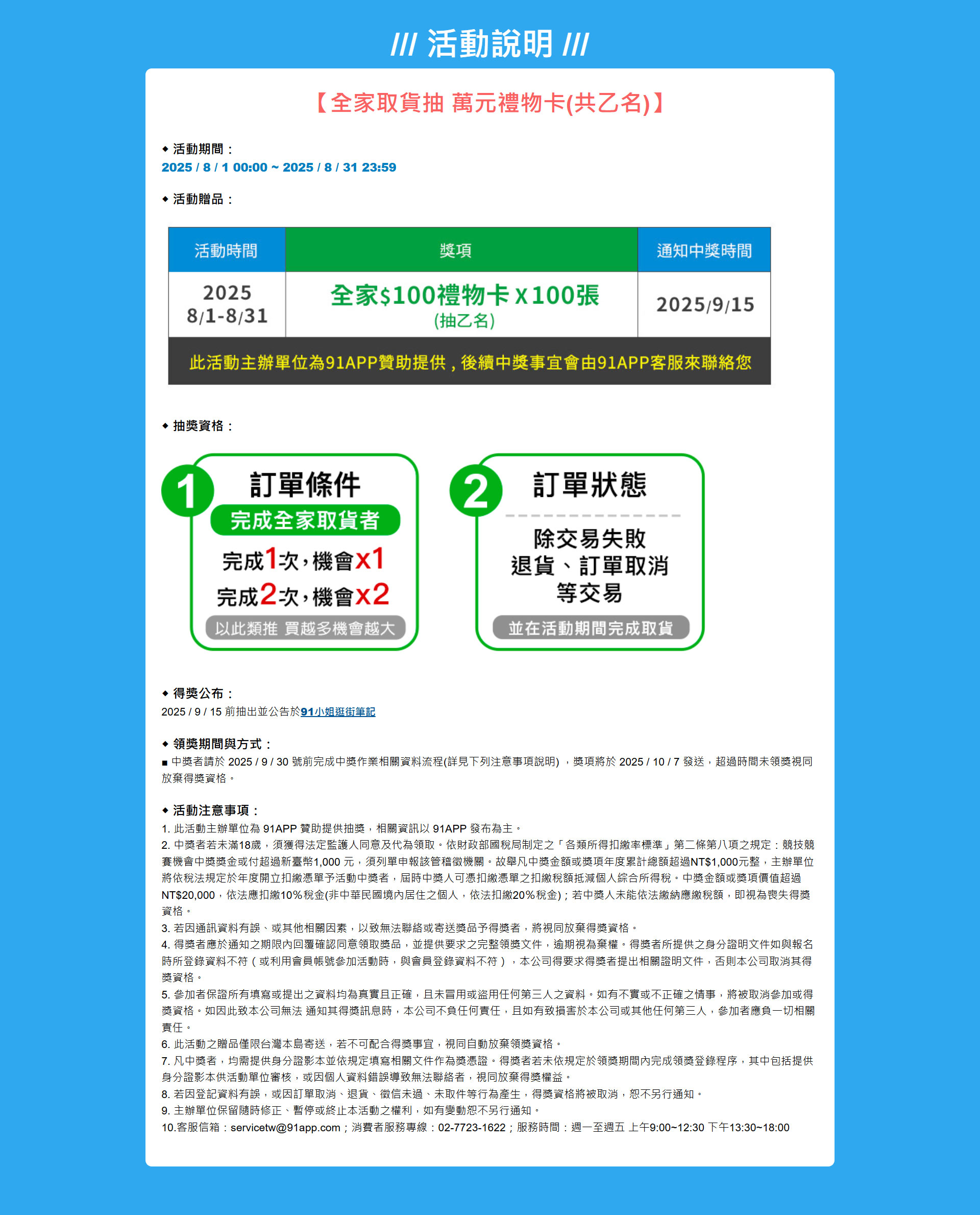 滿版banner