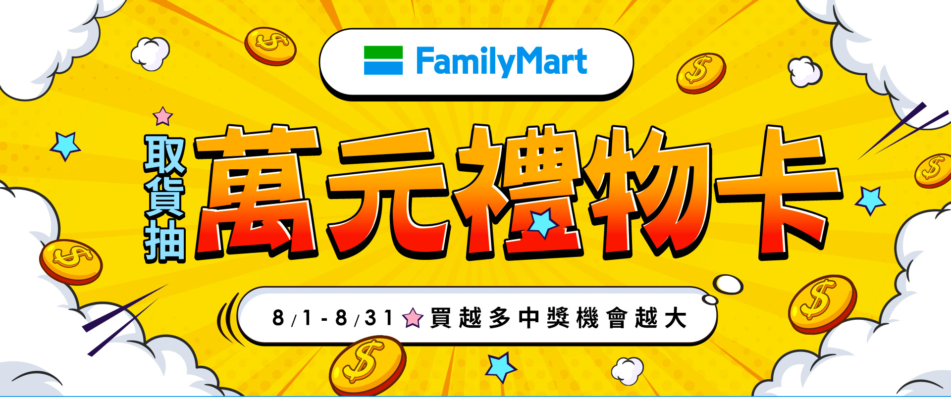 滿版banner