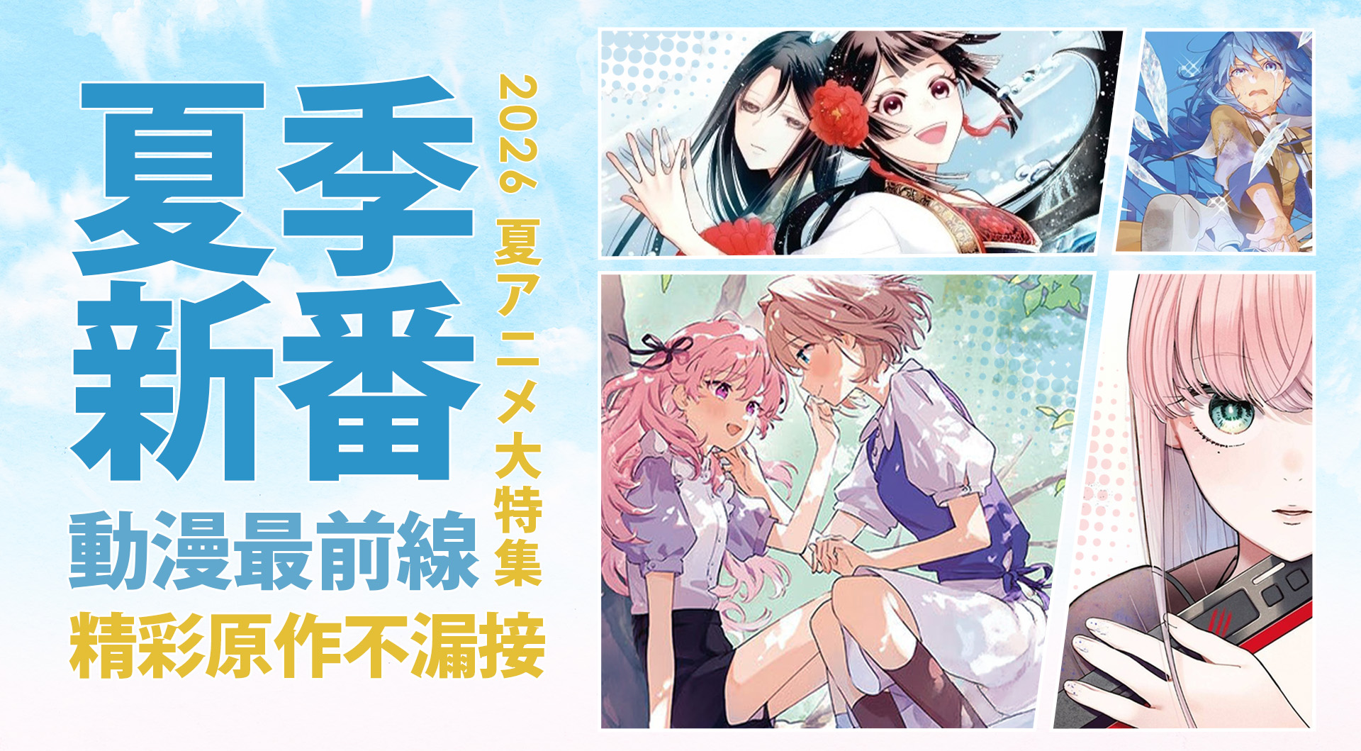 滿版banner