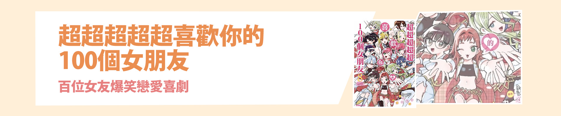 滿版banner