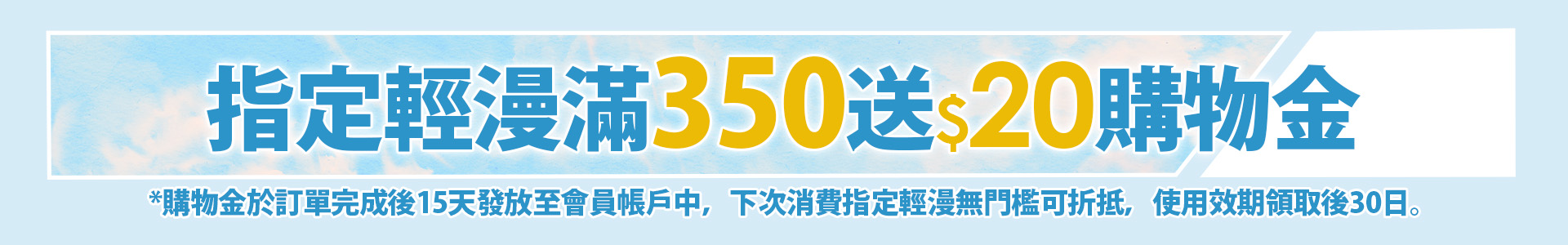 滿版banner