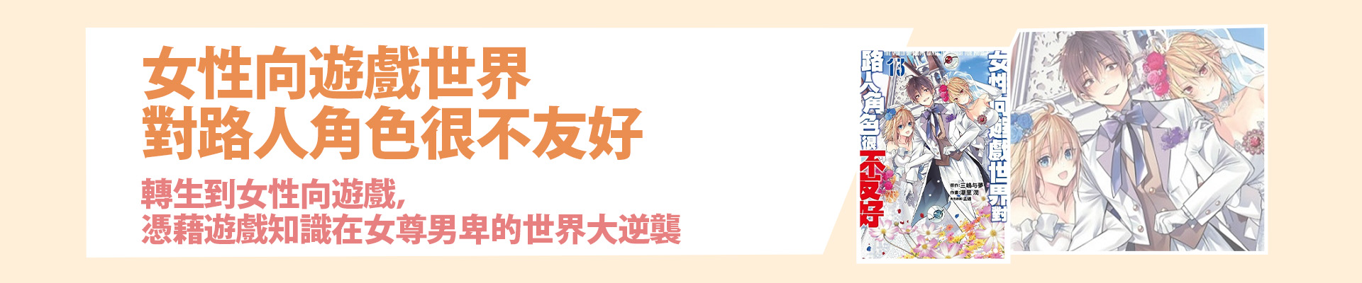 滿版banner
